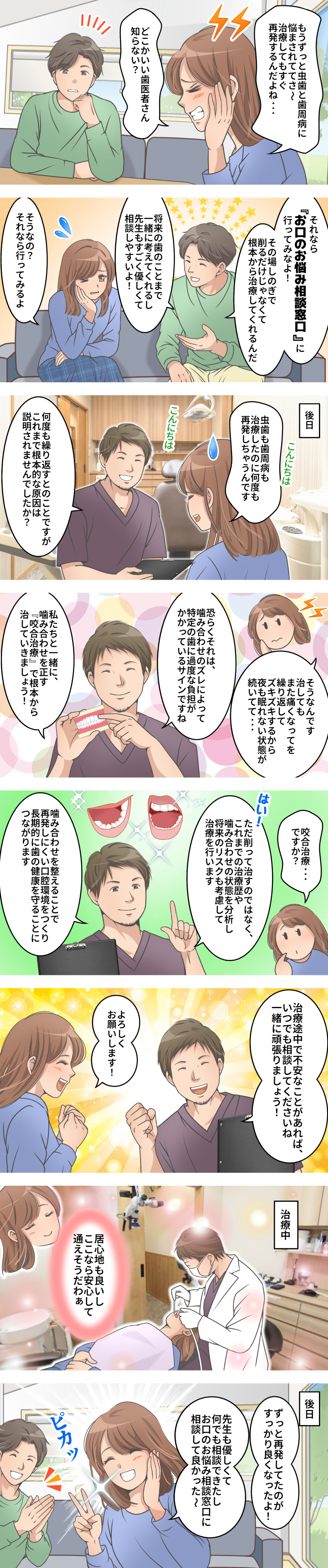 マンガ解説